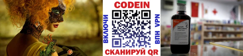 OMG ССЫЛКА  Туран  Кодеиновый сироп Lean напиток Lean (лин) 