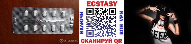 Экстази 250 мг Туран